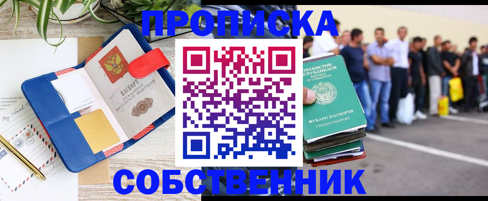 прописка ребенка в Камышлове