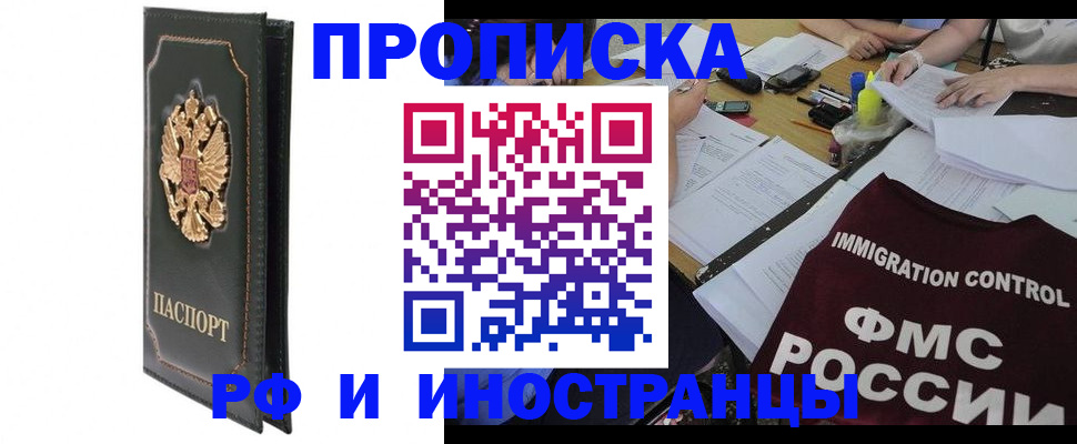 прописка штамп в Камышлове